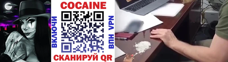 Cocaine Колумбийский Курильск
