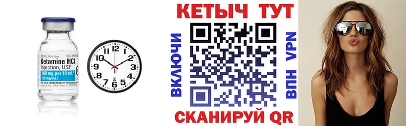 КЕТАМИН VHQ  Купить  Курильск 