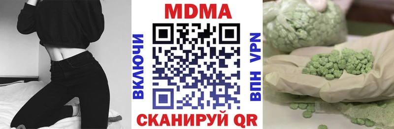 МДМА crystal  Купить закладки  Курильск 