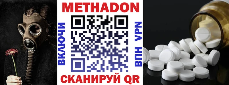 Купить где  Курильск  Метадон methadone 